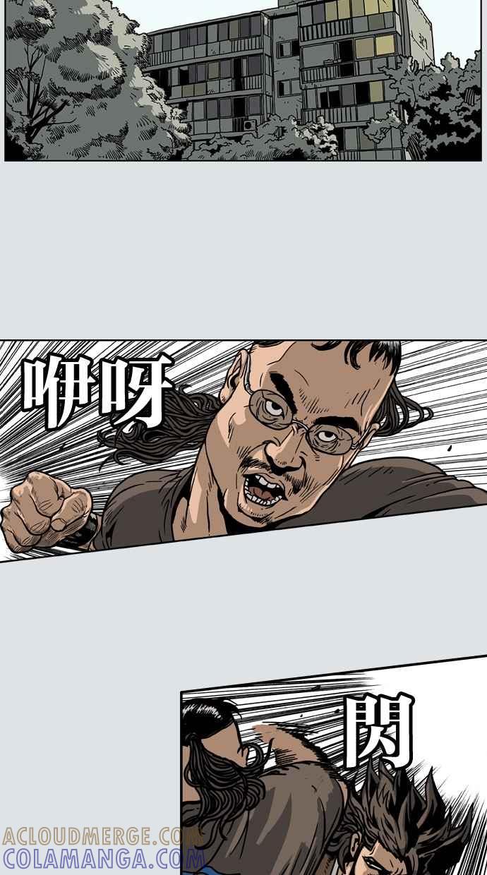 《MZ》第31话 第28页