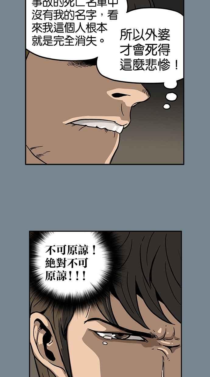 《MZ》第31话 第20页