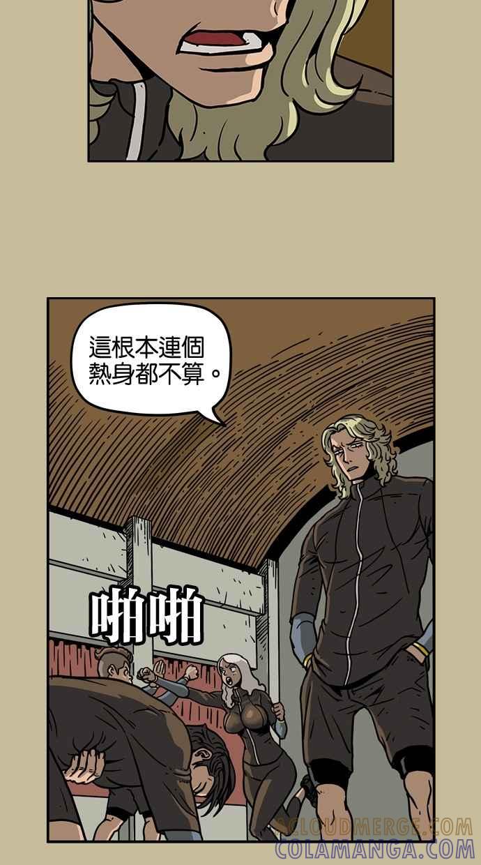《MZ》第31话 第25页