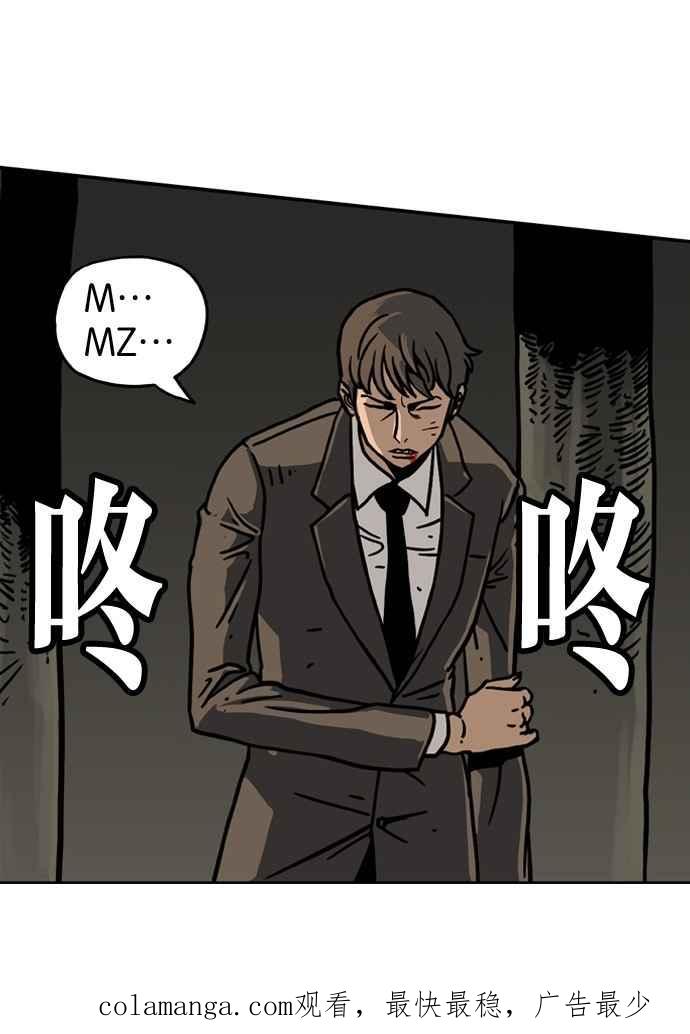 《MZ》第31话 第45页