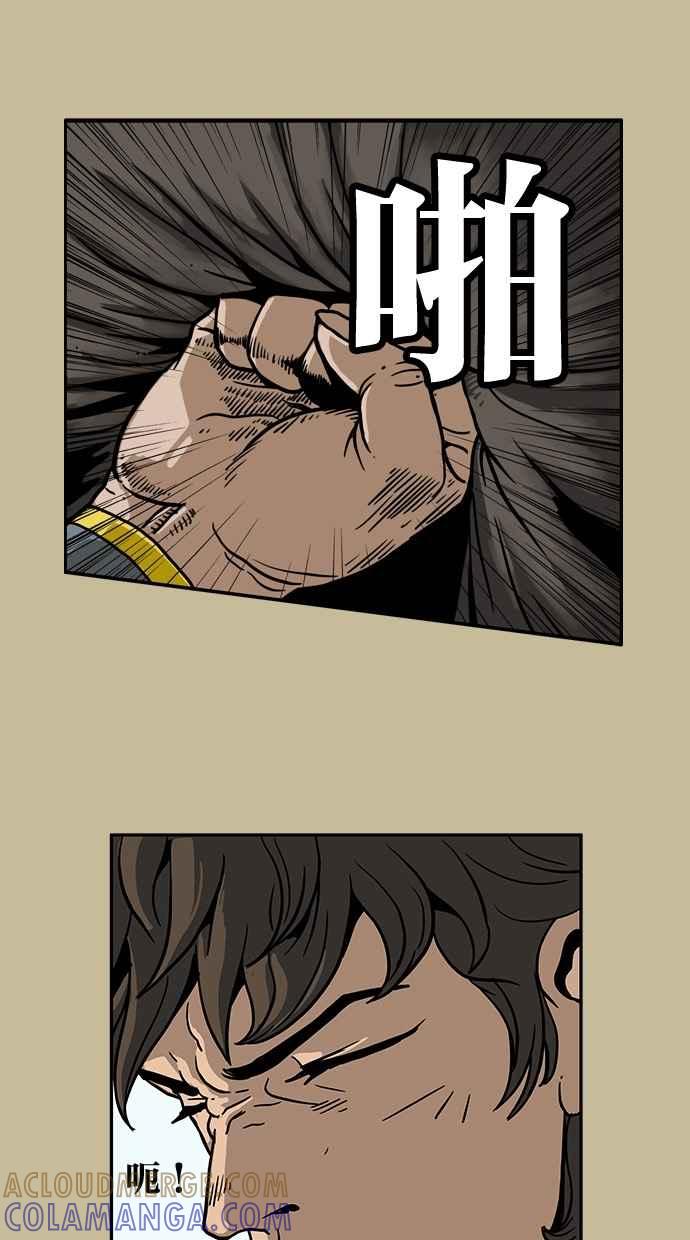 《MZ》第31话 第22页