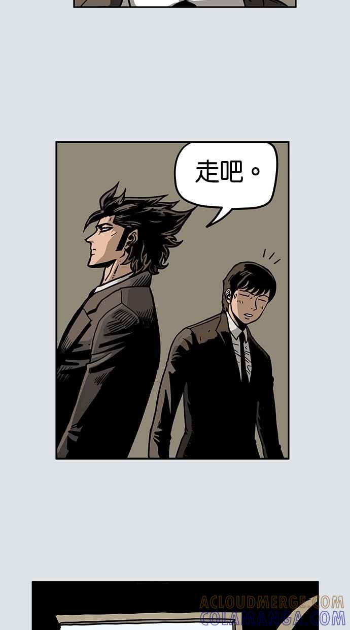 《MZ》第31话 第34页