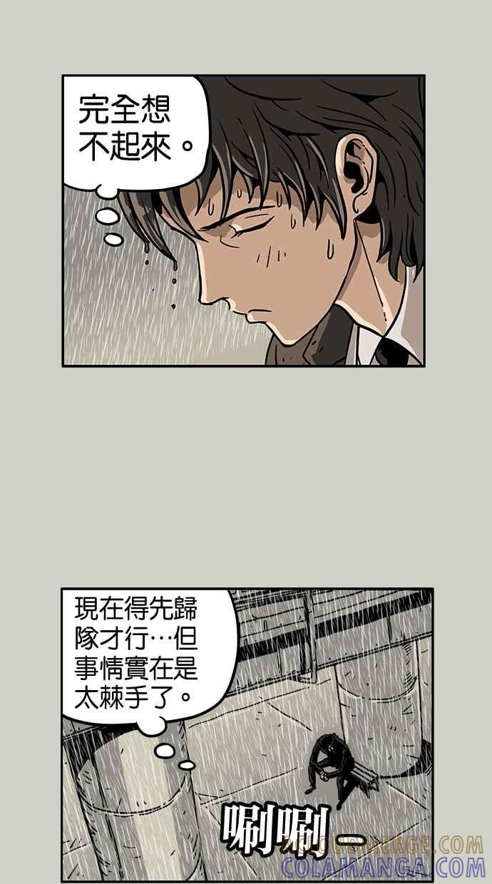 《MZ》第31话 第4页