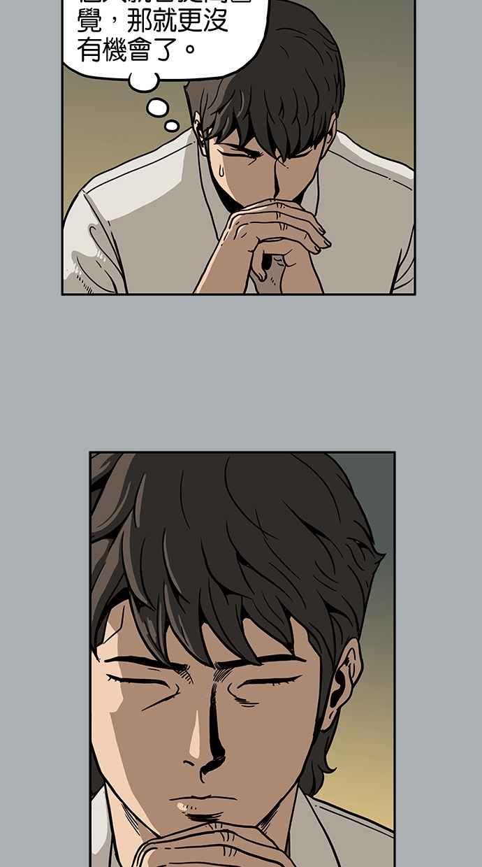 《MZ》第31话 第39页