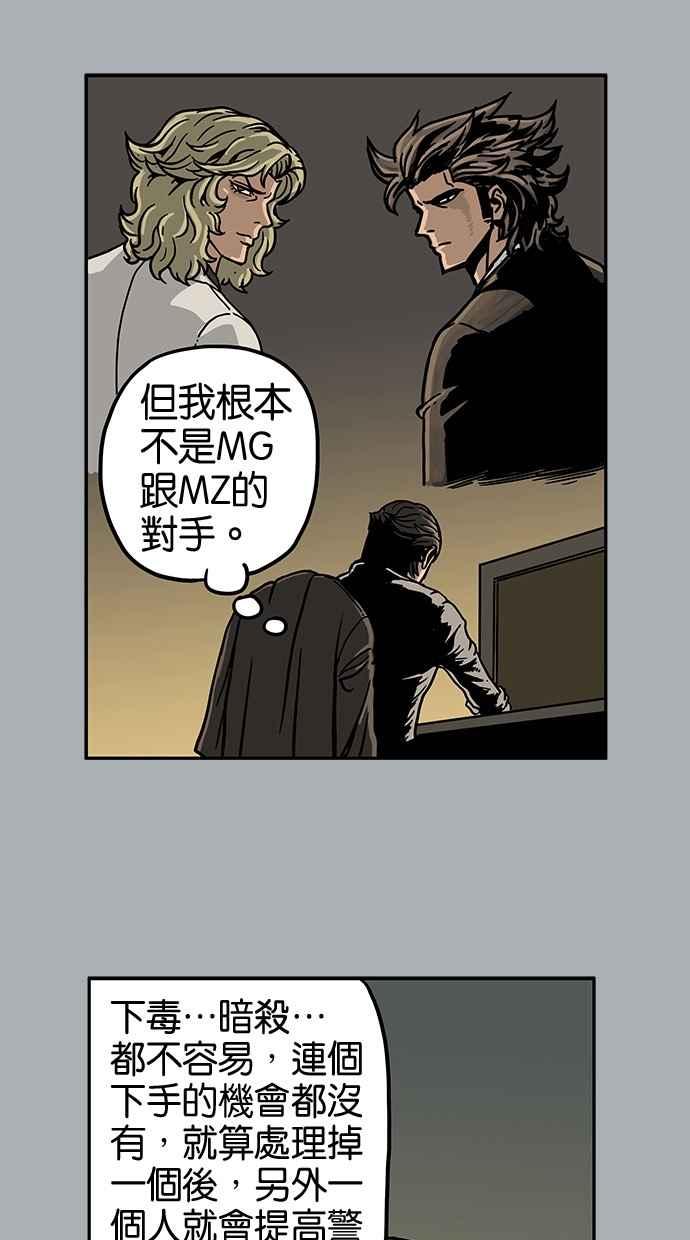 《MZ》第31话 第38页
