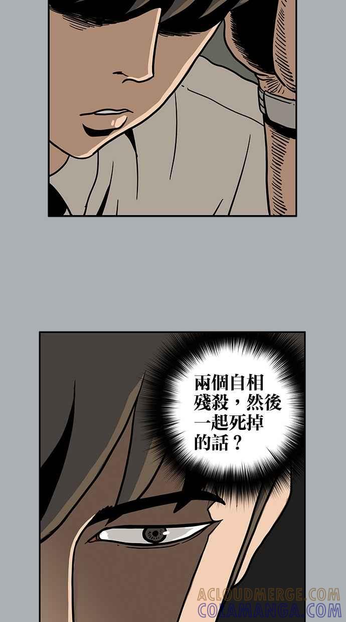《MZ》第31话 第43页