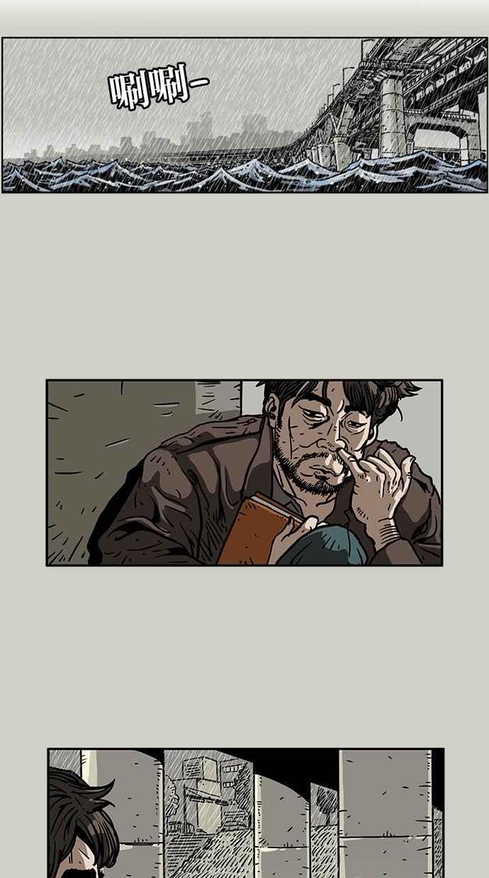 《MZ》第31话 第2页