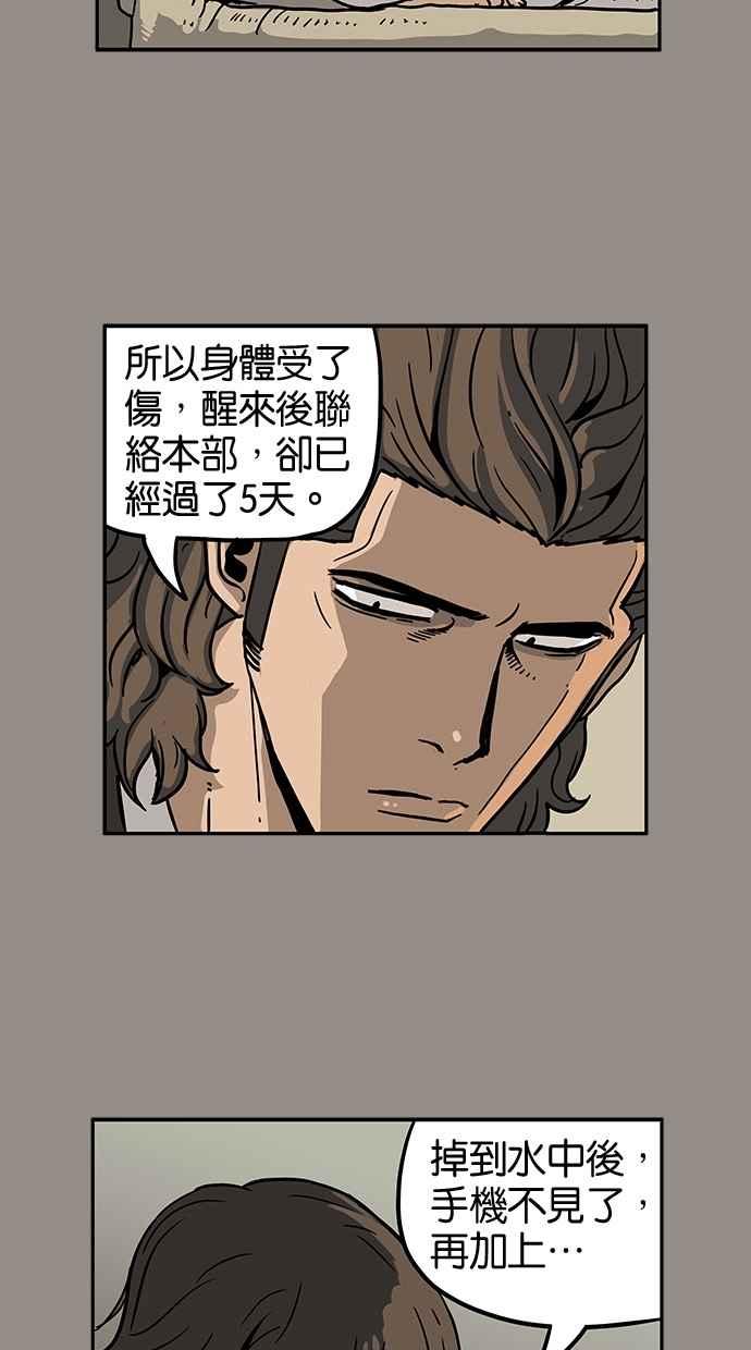 《MZ》第31话 第11页