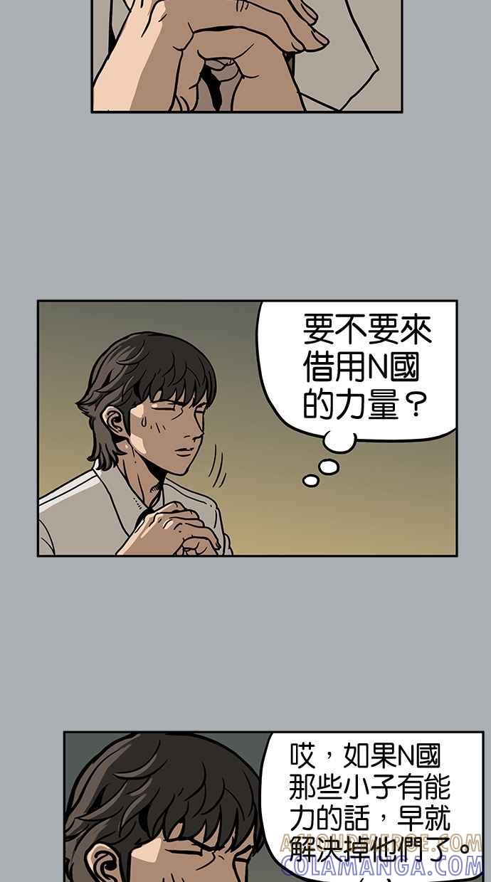《MZ》第31话 第40页