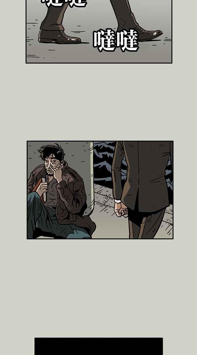 《MZ》第31话 第6页