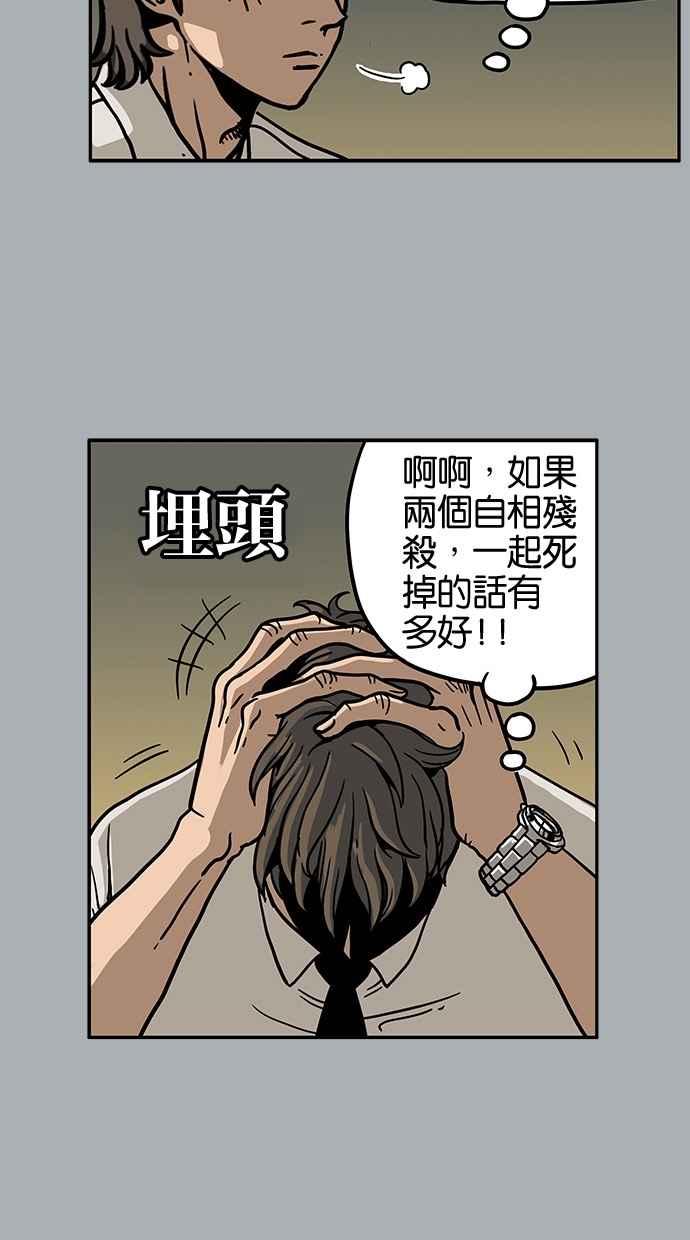 《MZ》第31话 第41页