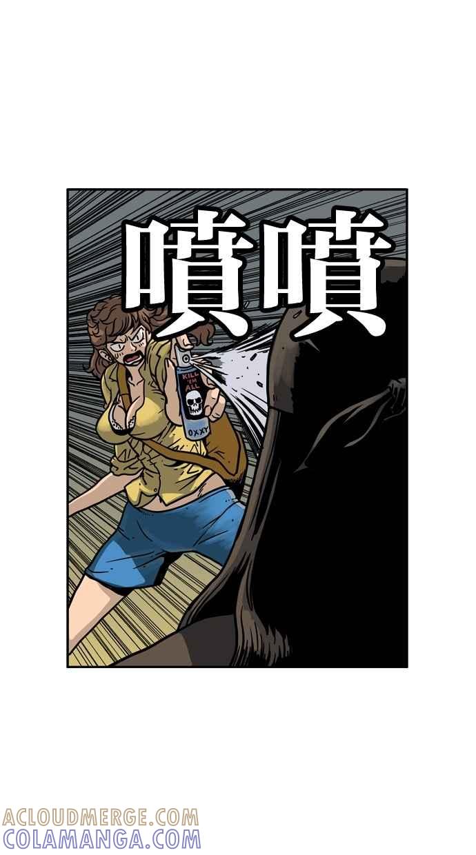 《MZ》第32话 第19页