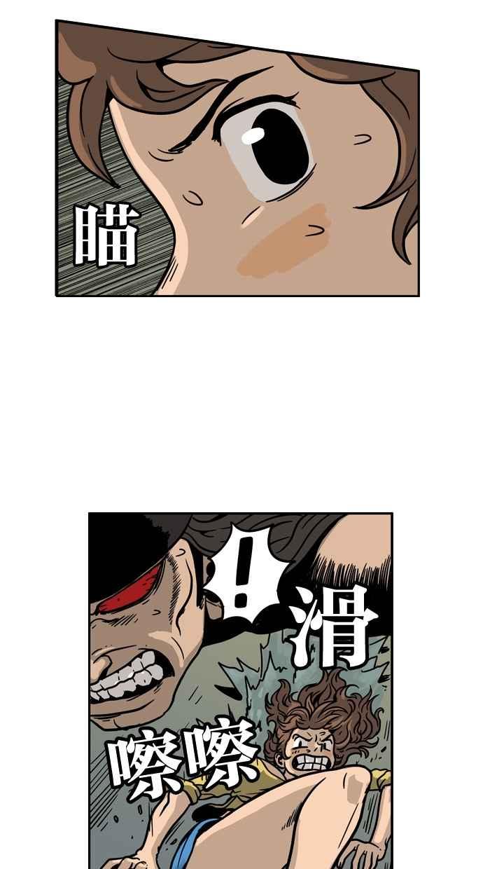 《MZ》第32话 第39页