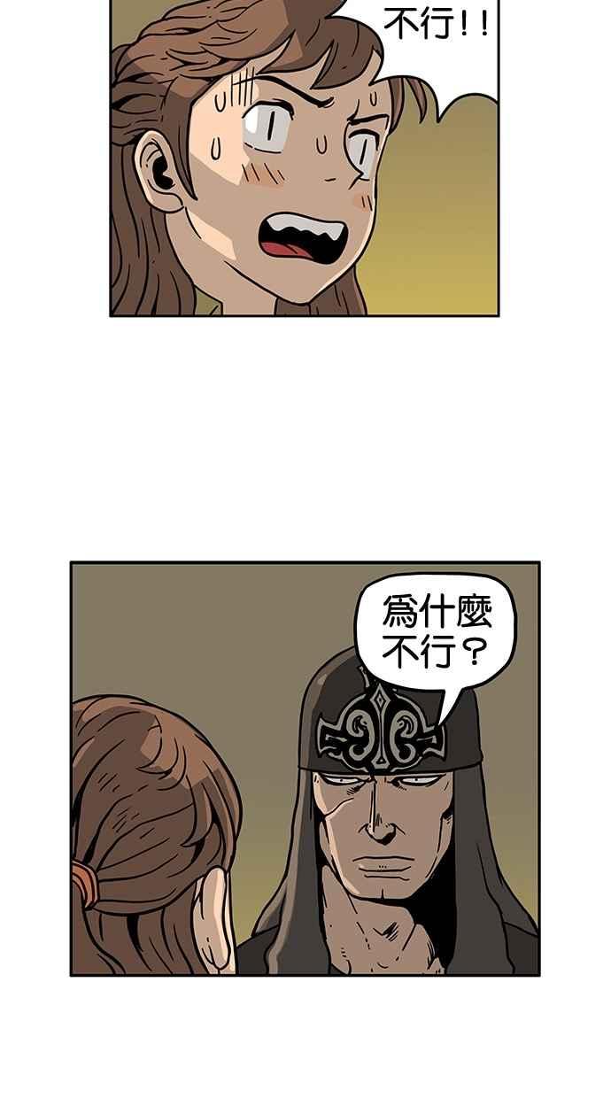 《MZ》第32话 第9页