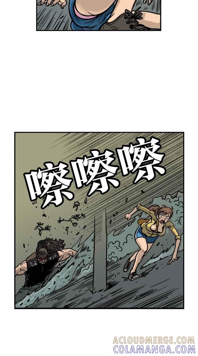 《MZ》第32话 第40页