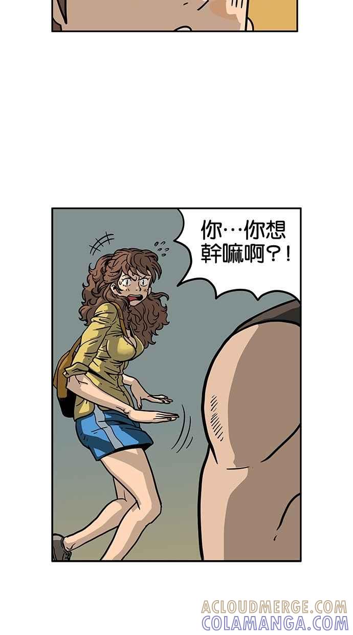 《MZ》第32话 第7页