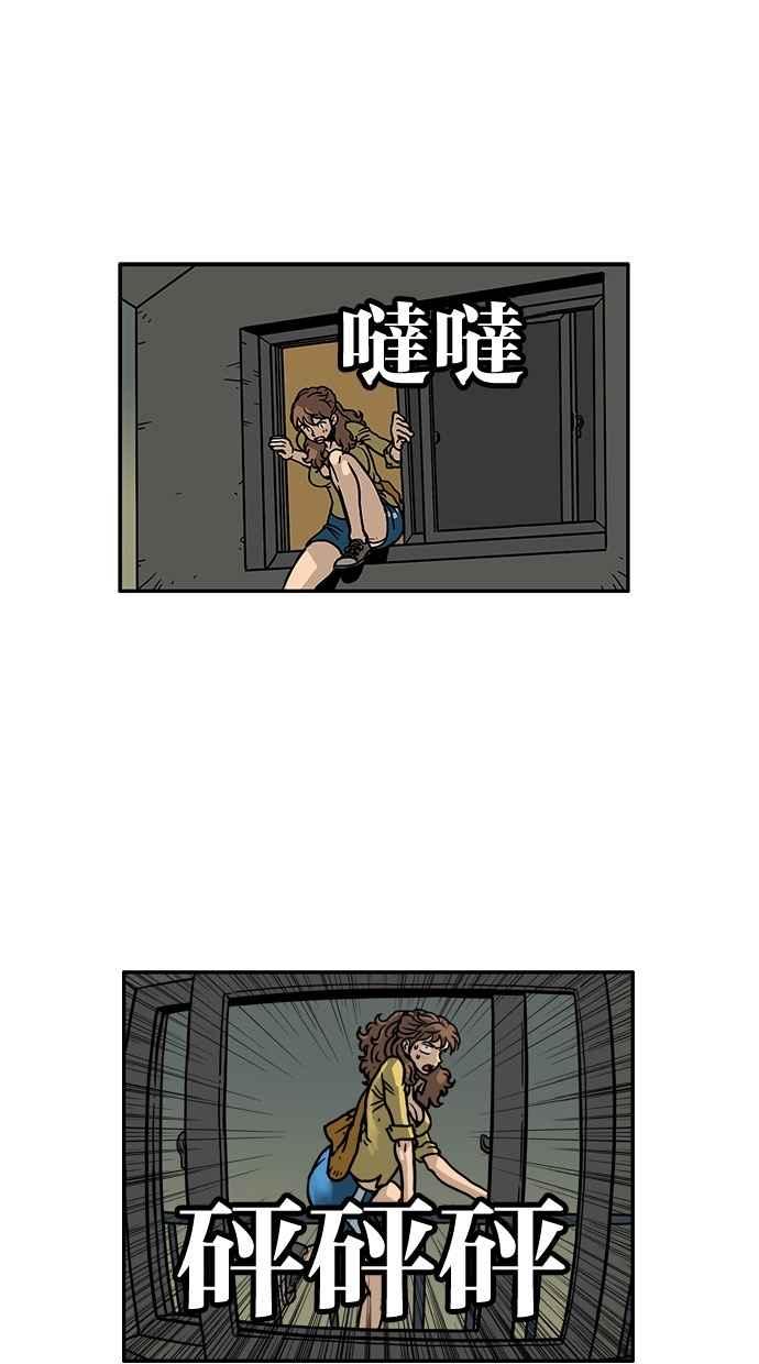 《MZ》第32话 第23页