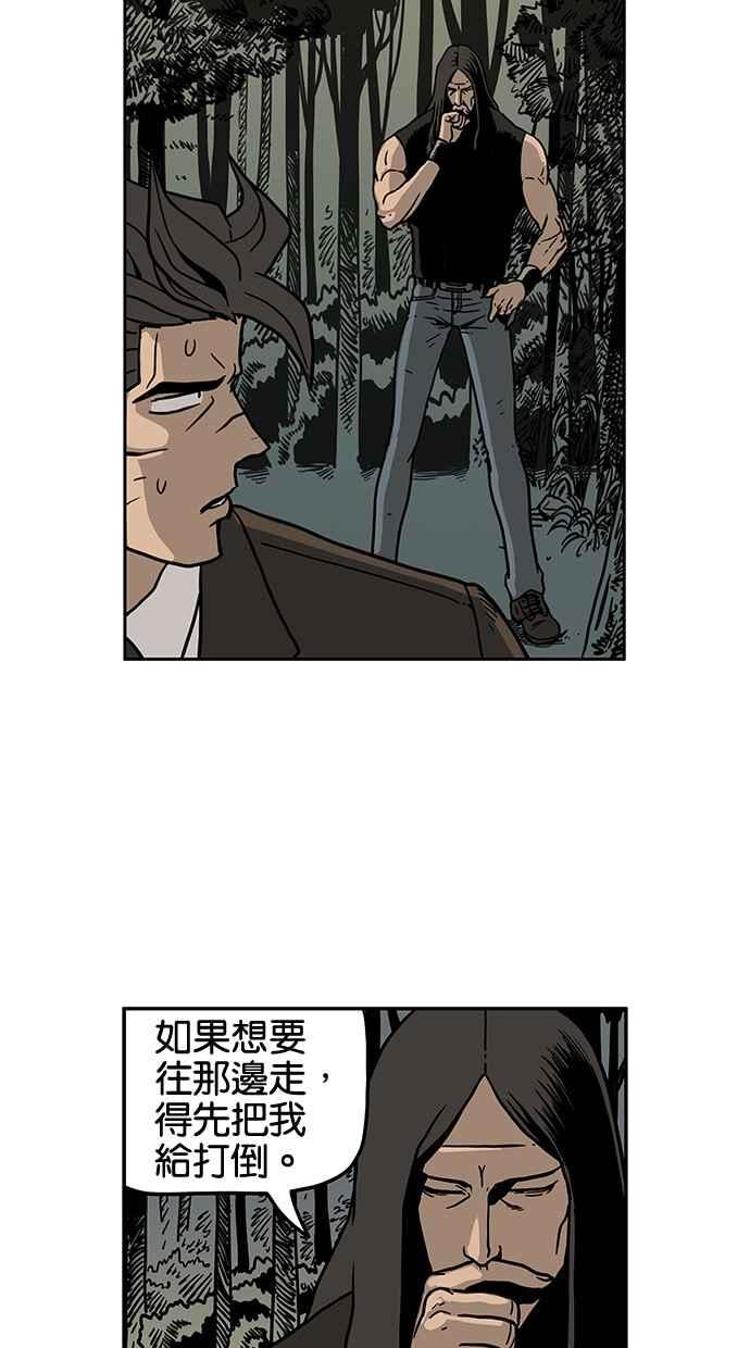 《MZ》第32话 第30页