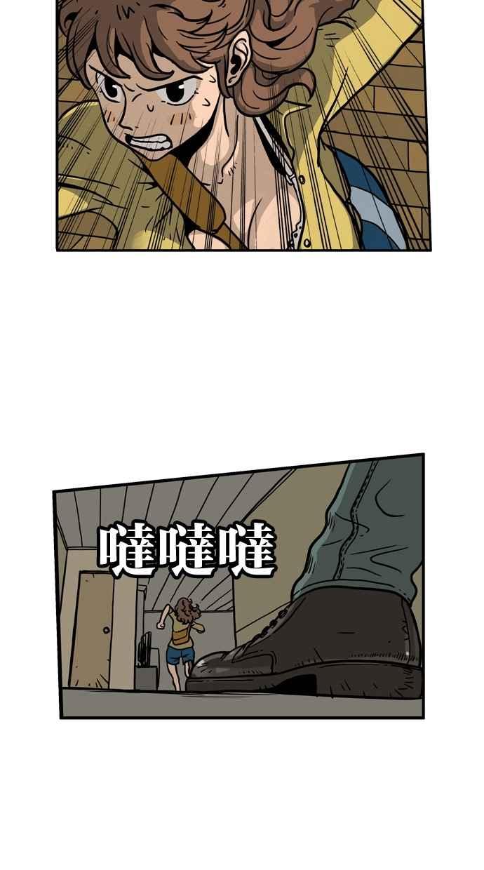 《MZ》第32话 第21页