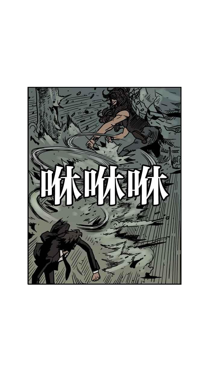 《MZ》第32话 第33页