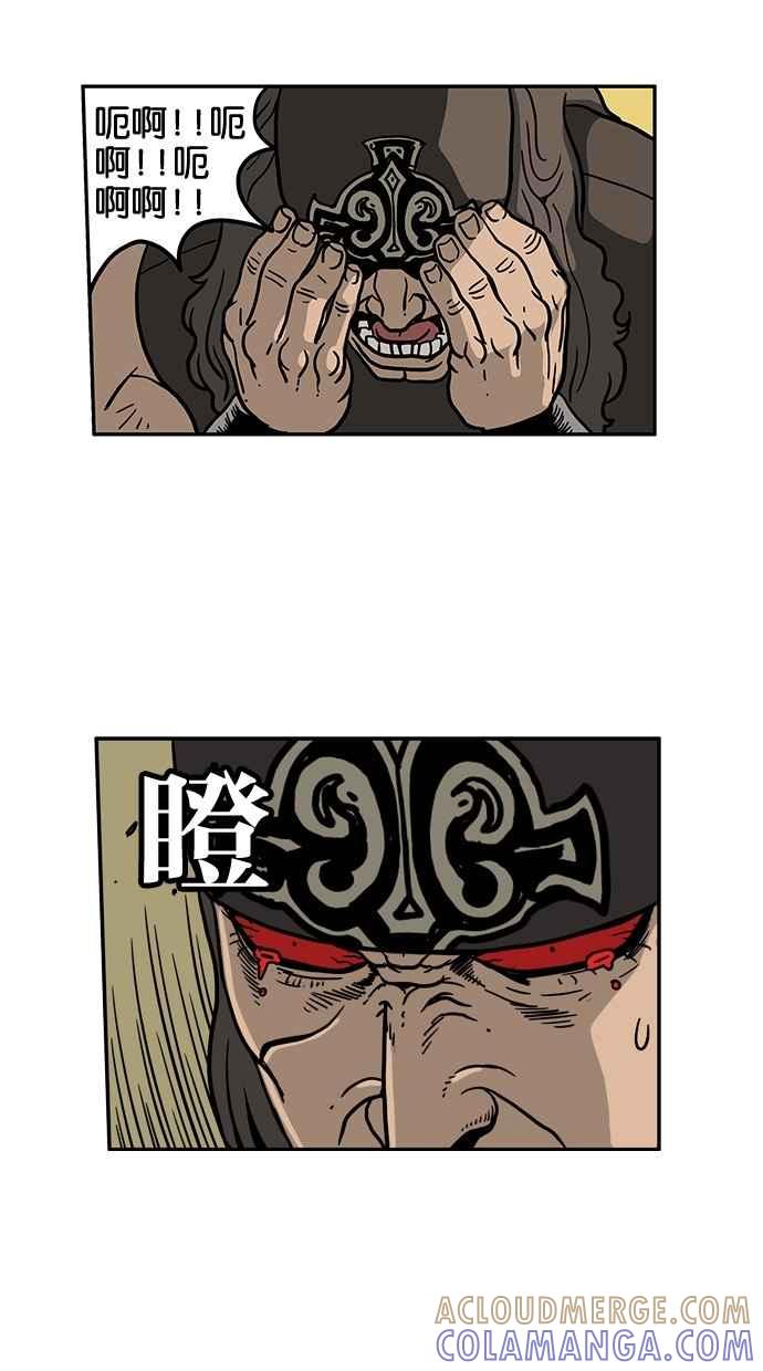 《MZ》第32话 第22页