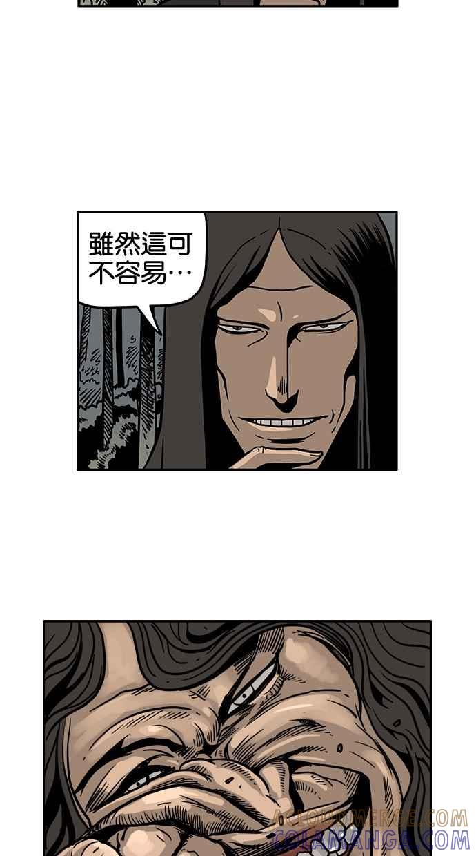 《MZ》第32话 第31页