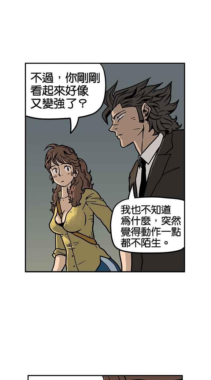 《MZ》第32话 第56页