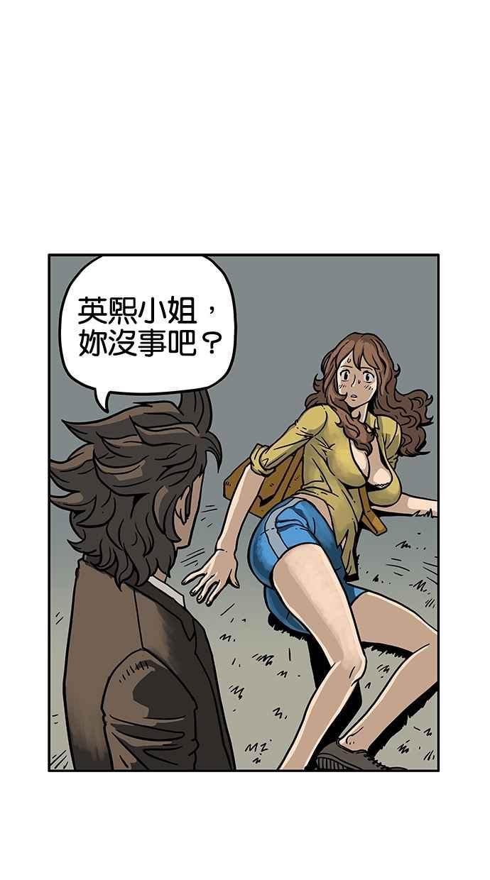 《MZ》第32话 第50页