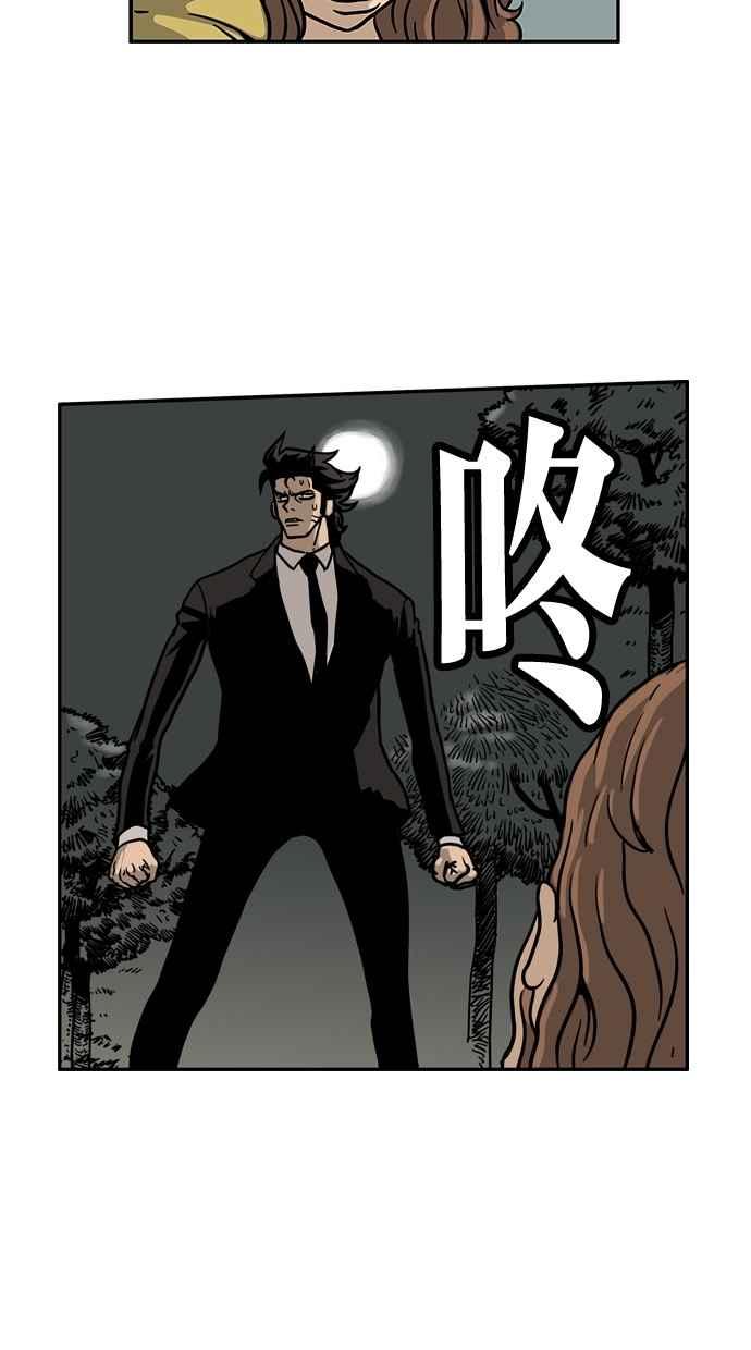 《MZ》第32话 第48页