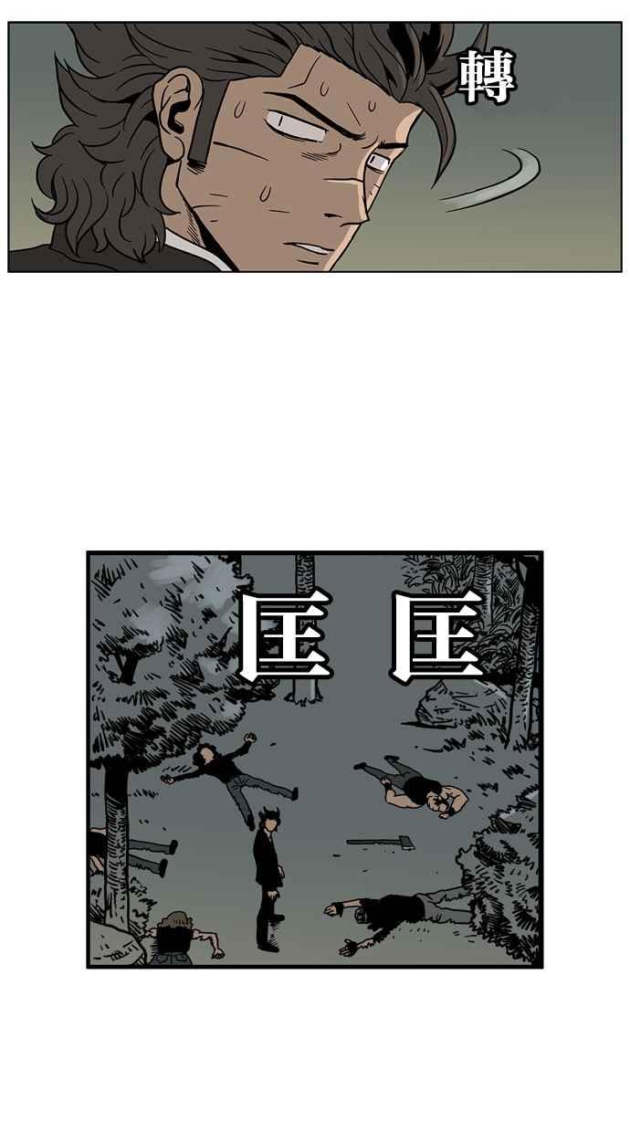 《MZ》第32话 第26页