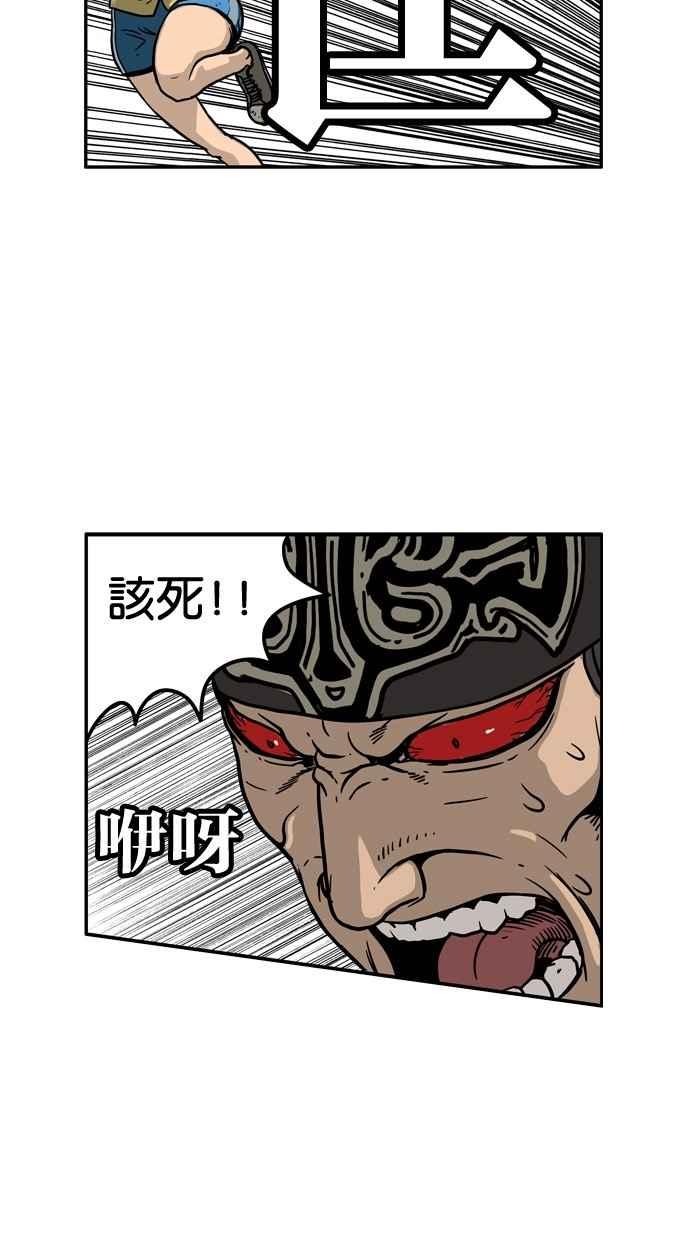 《MZ》第32话 第38页