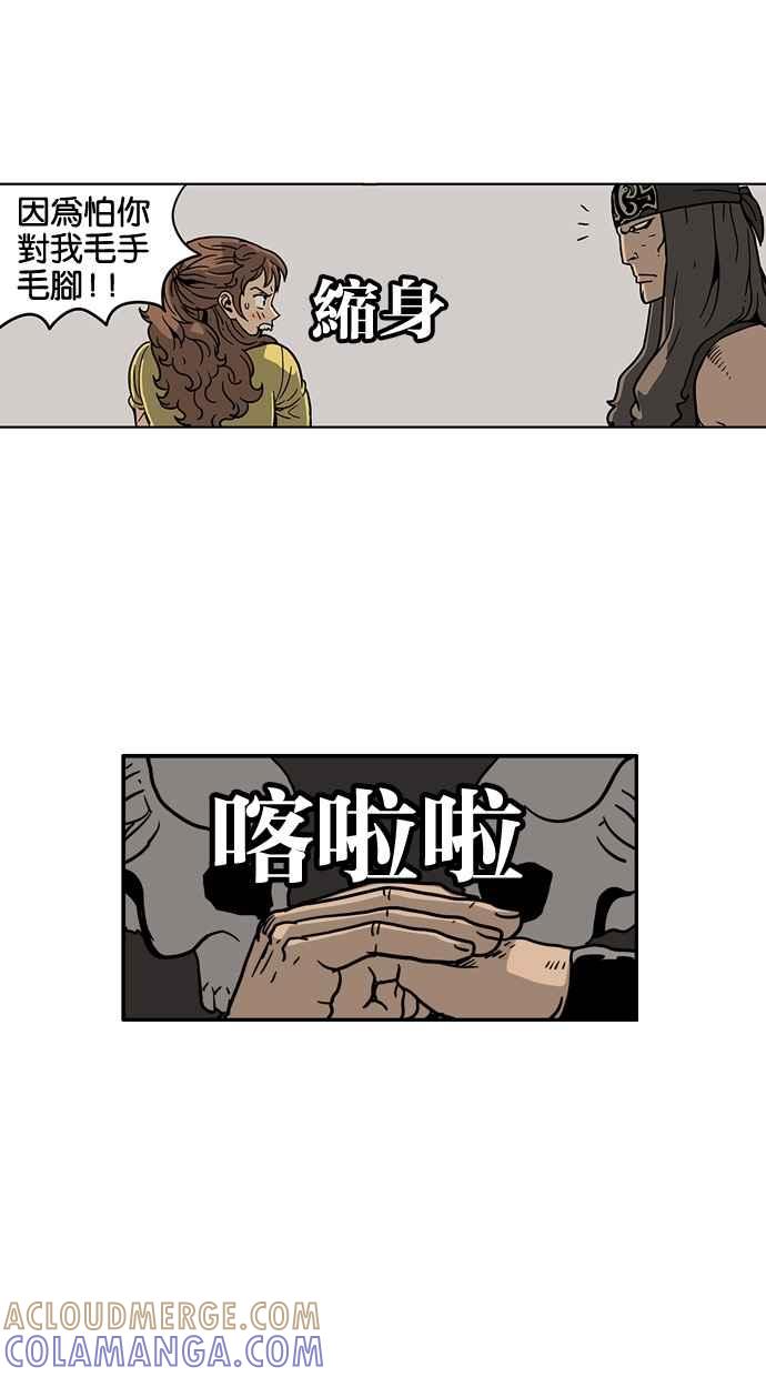 《MZ》第32话 第10页