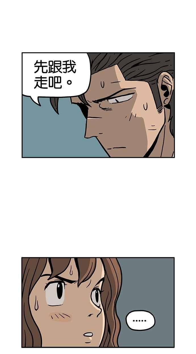 《MZ》第32话 第53页
