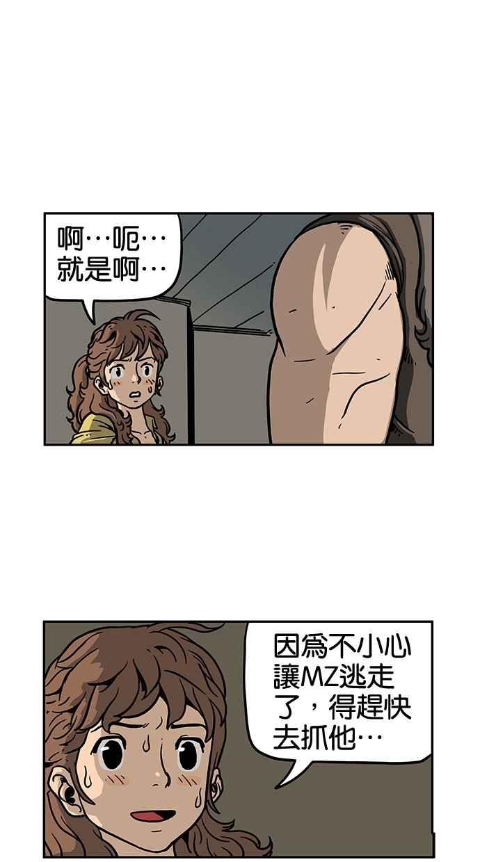 《MZ》第32话 第3页