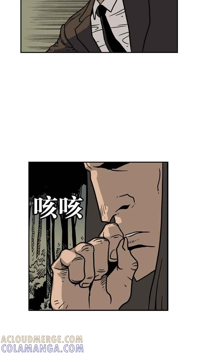《MZ》第32话 第28页