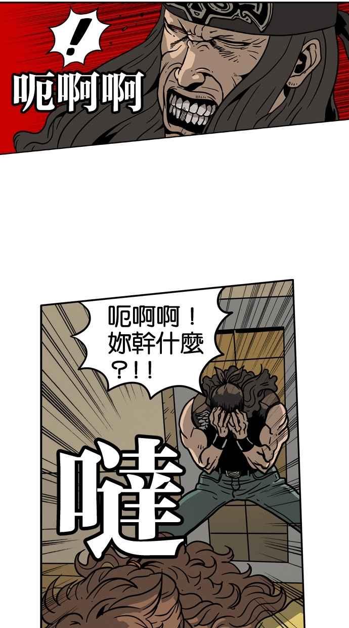 《MZ》第32话 第20页