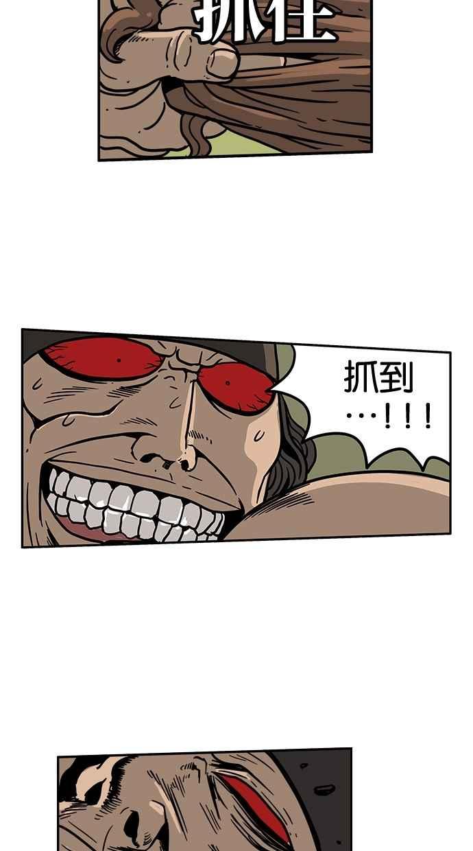 《MZ》第32话 第44页
