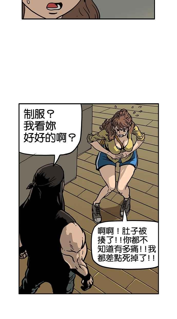《MZ》第32话 第5页