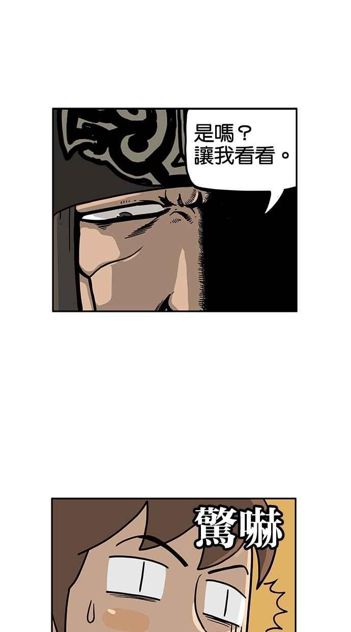 《MZ》第32话 第6页
