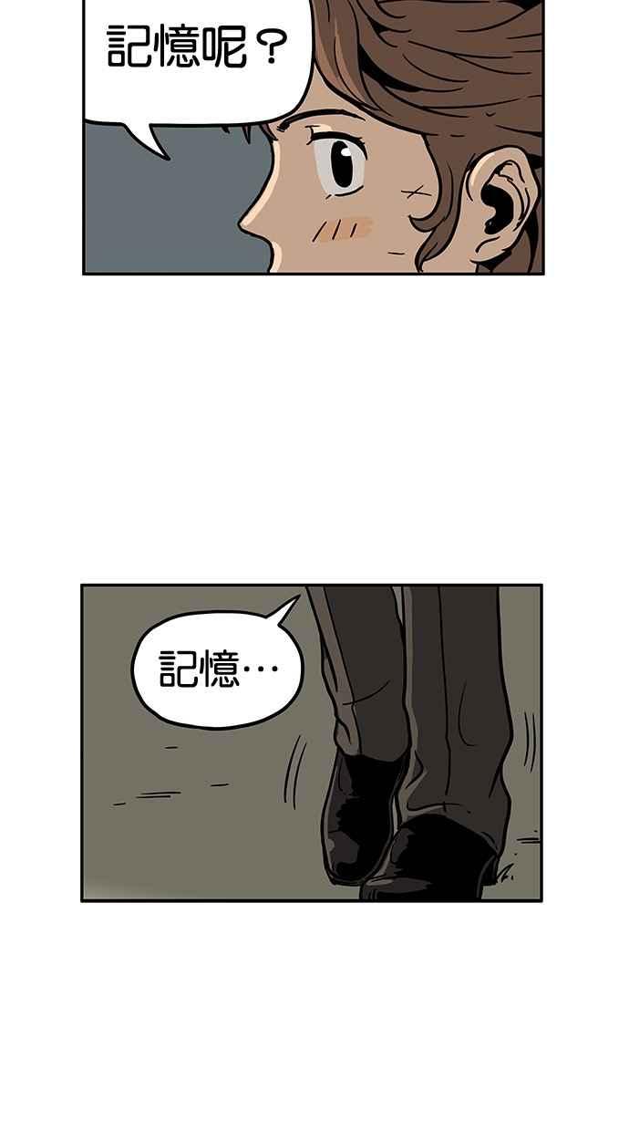 《MZ》第32话 第57页