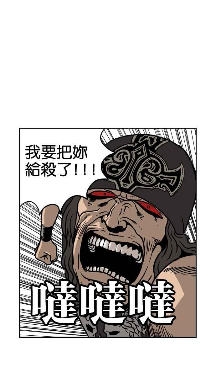 《MZ》第32话 第24页