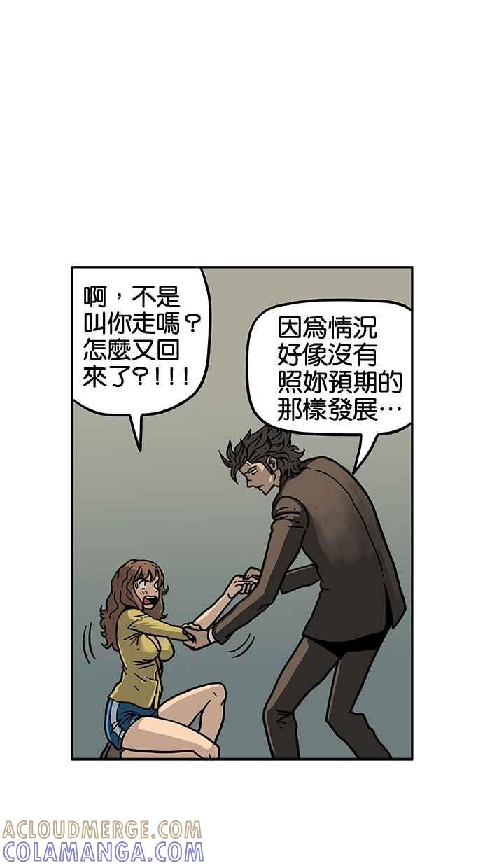 《MZ》第32话 第52页