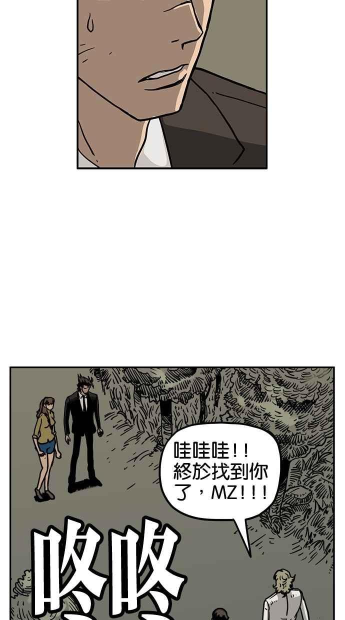 《MZ》第32话 第60页