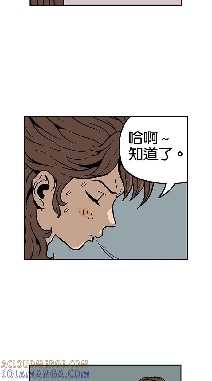 《MZ》第32话 第13页