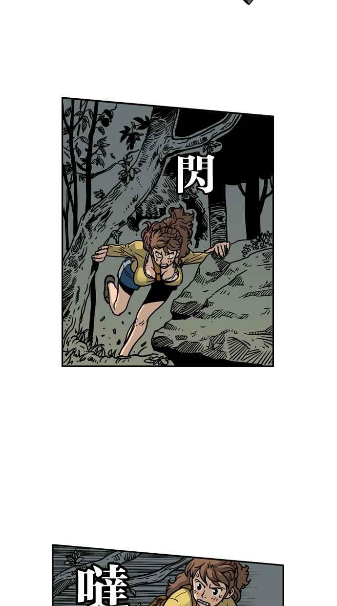 《MZ》第32话 第36页