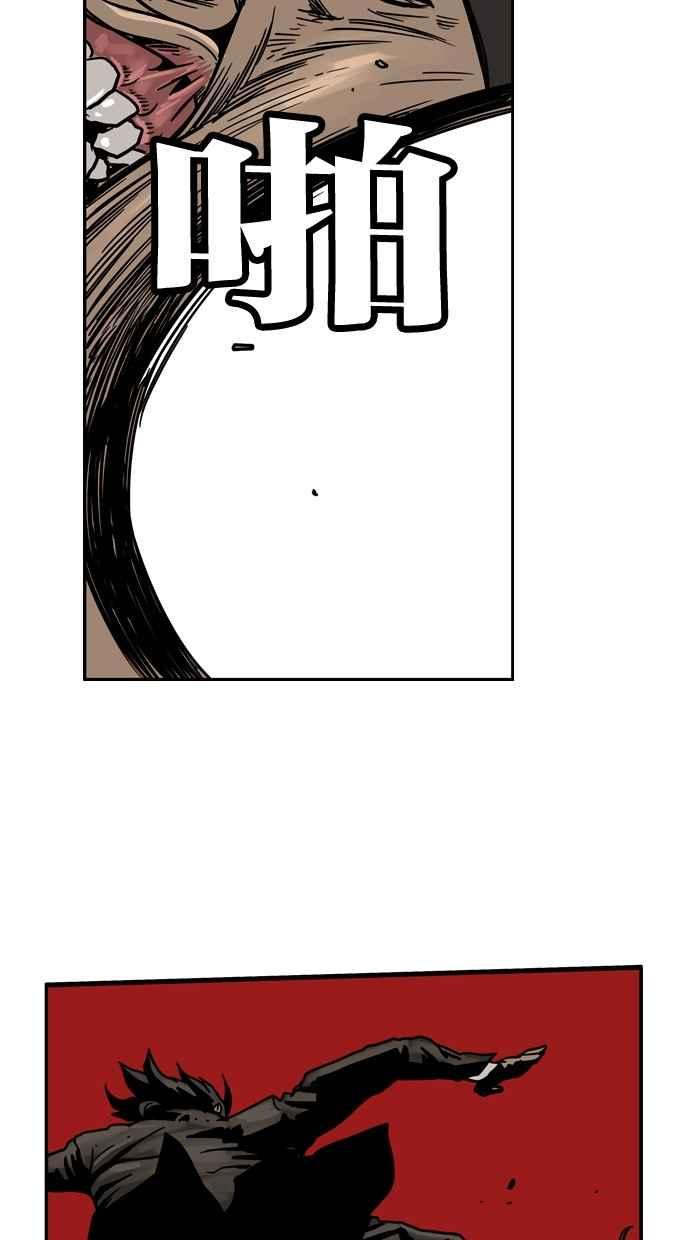 《MZ》第32话 第45页