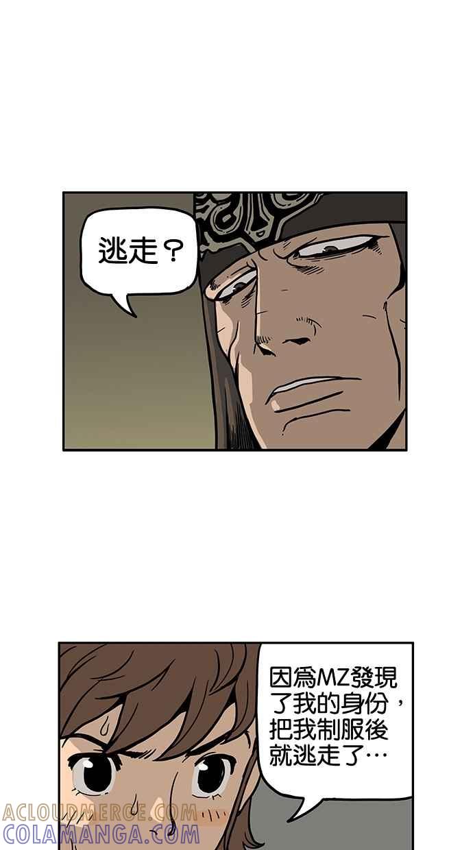 《MZ》第32话 第4页