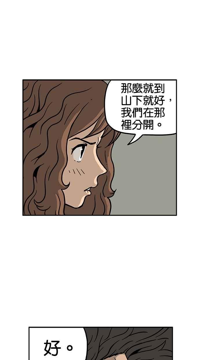 《MZ》第32话 第54页