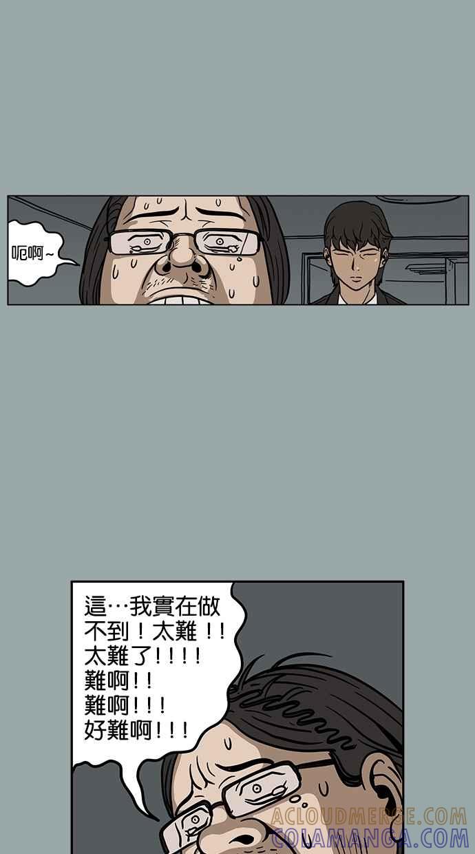 《MZ》第33话 第31页