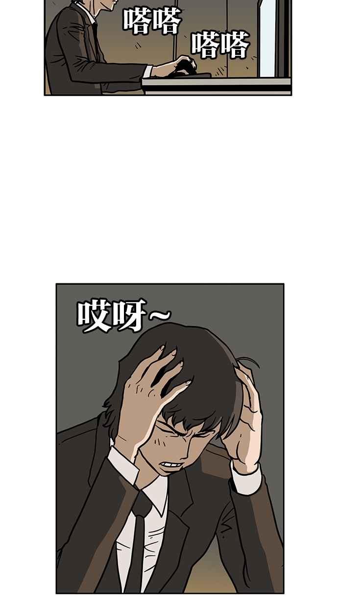 《MZ》第33话 第24页